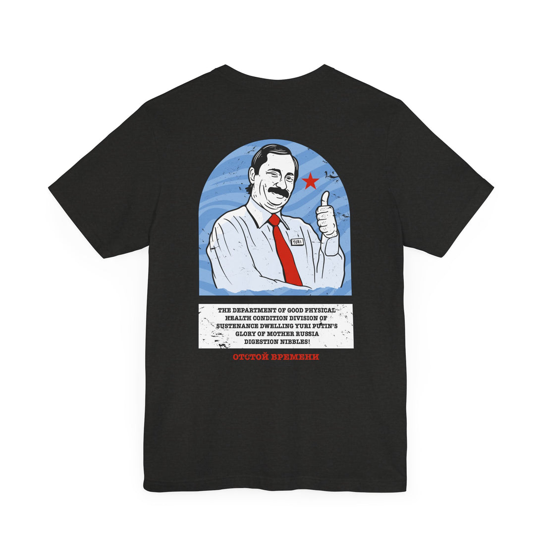 Yuri Putin Tee
